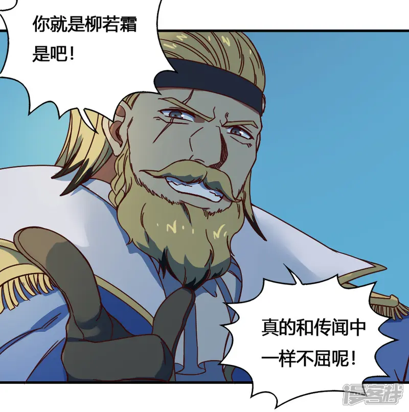 最强妖孽-第183话 海王的女人？-第15页