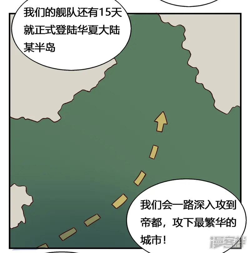 最强妖孽-第183话 海王的女人？-第31页