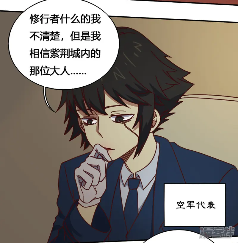 最强妖孽-第187话 潜龙危机-第8页