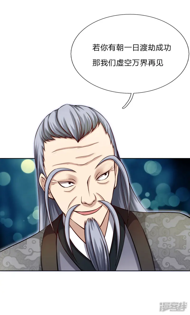 特种兵王在都市-第23话 送你一份大礼-第7页