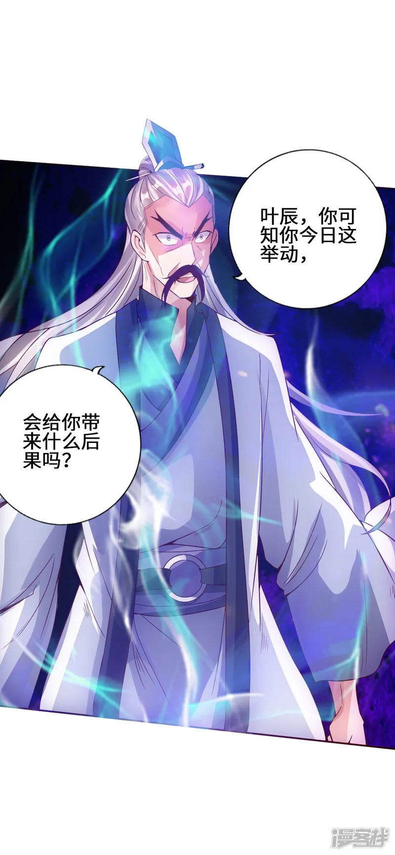 仙武帝尊-第60话 颜面尽失-第15页