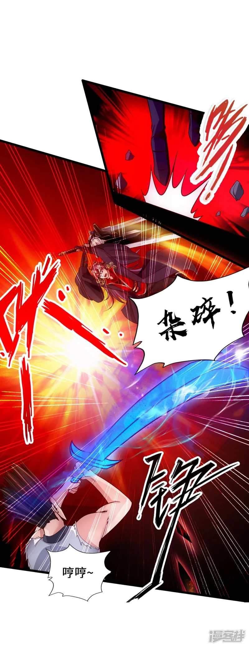 仙武帝尊-第62话 车轮战开始-第6页
