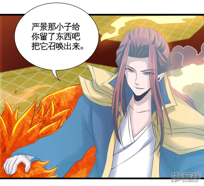 地府我开的-第484话 系统新升级！十殿阎罗！-第23页