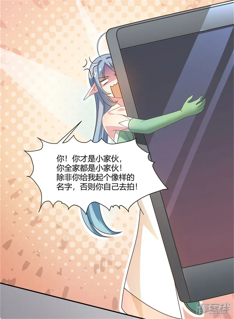 巅峰预言帝-第11话 逆天改命-第9页