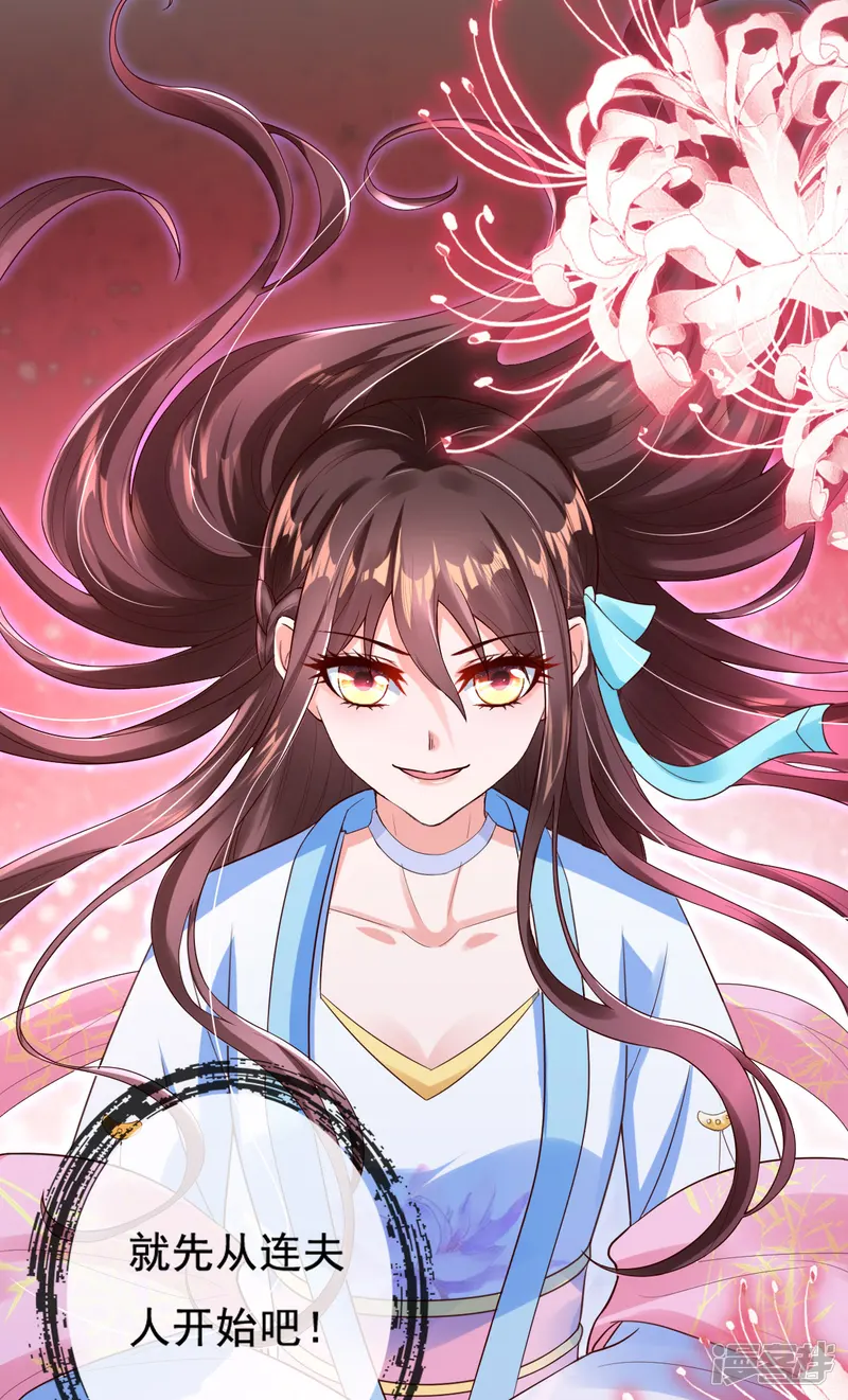 惊世狂妃-第13话 开启报复计划-第21页