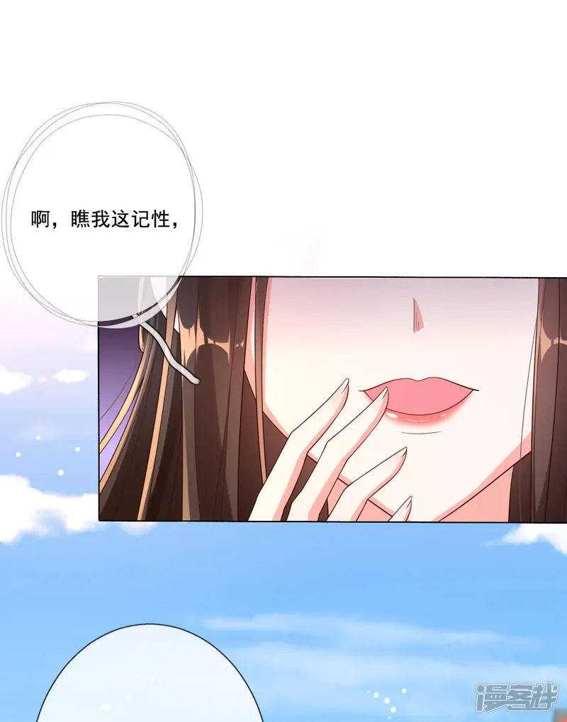 惊世狂妃-第14话 引导舆论-第42页