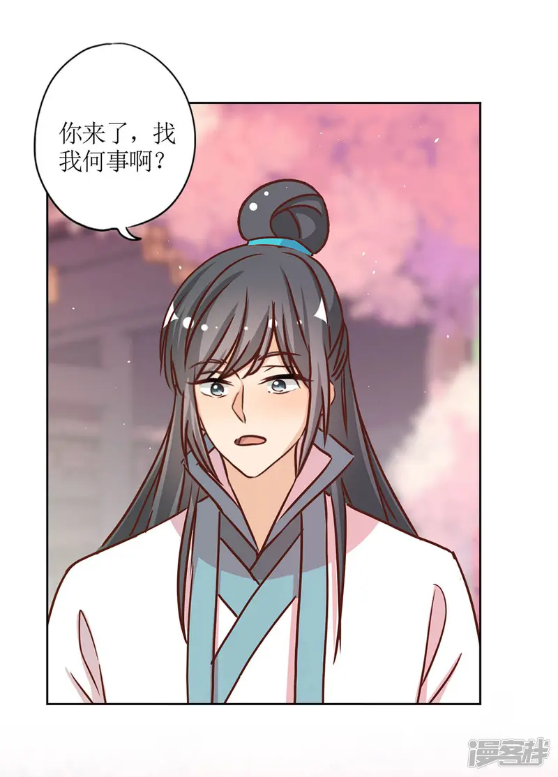 皇后娘娘的五毛特效-第231话-第24页