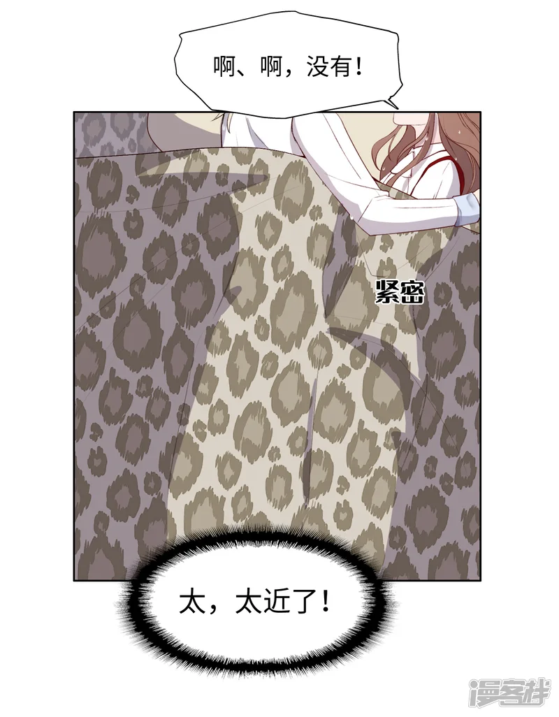我的吸血哥哥和狼人男友-第48话-第9页
