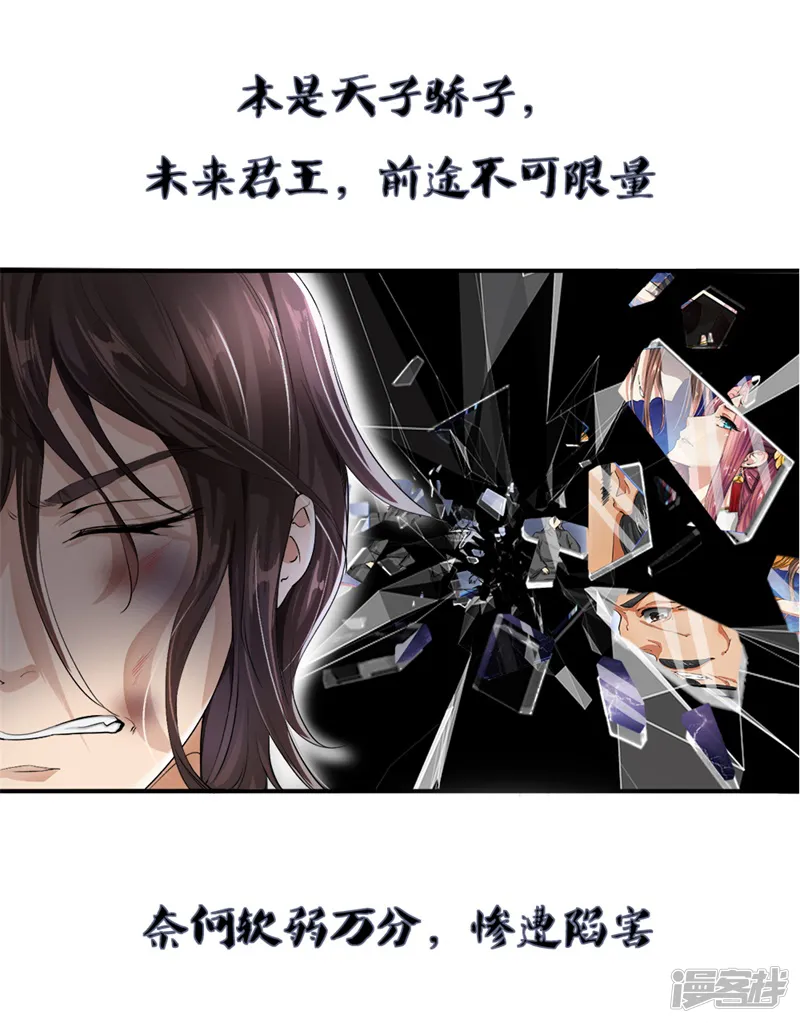 至尊神皇-小番外之人物篇-第3页