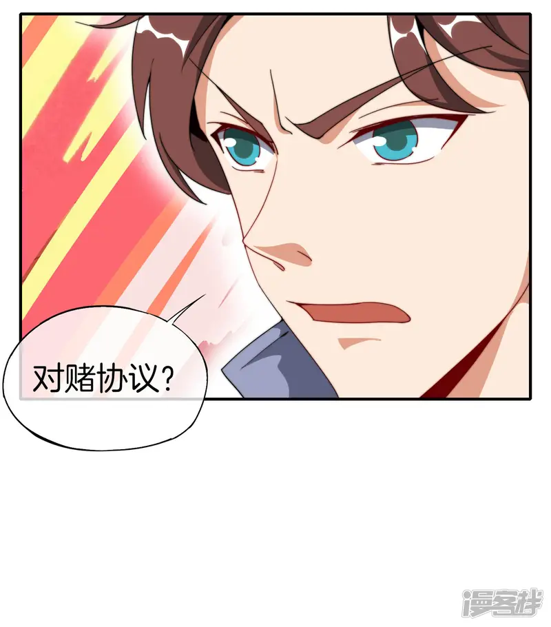 最强仙界朋友圈-第25话 谈喝酒，我杜康还没有怕过谁！-第11页
