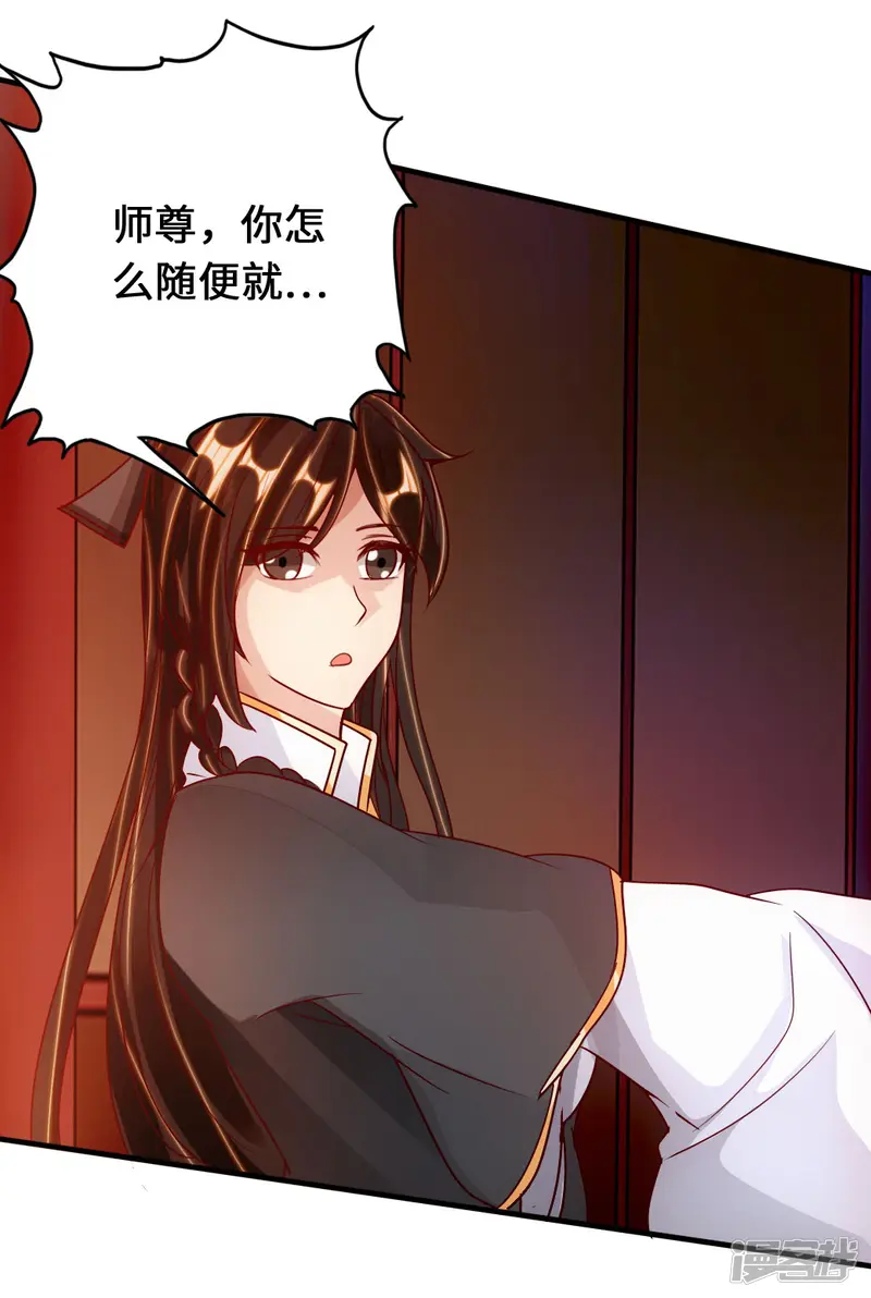 仙武帝尊-第73话 他是炼丹师！-第28页