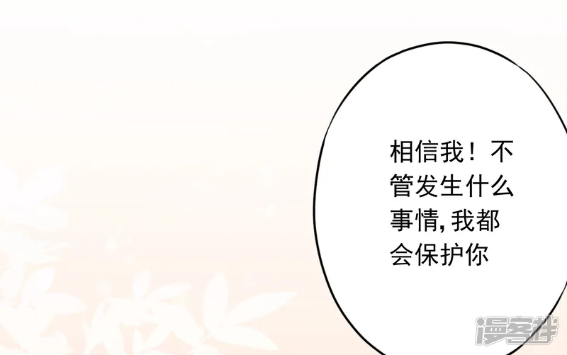 少帅,你老婆要翻天!-第59话 谁说只有你能保护我！-第7页