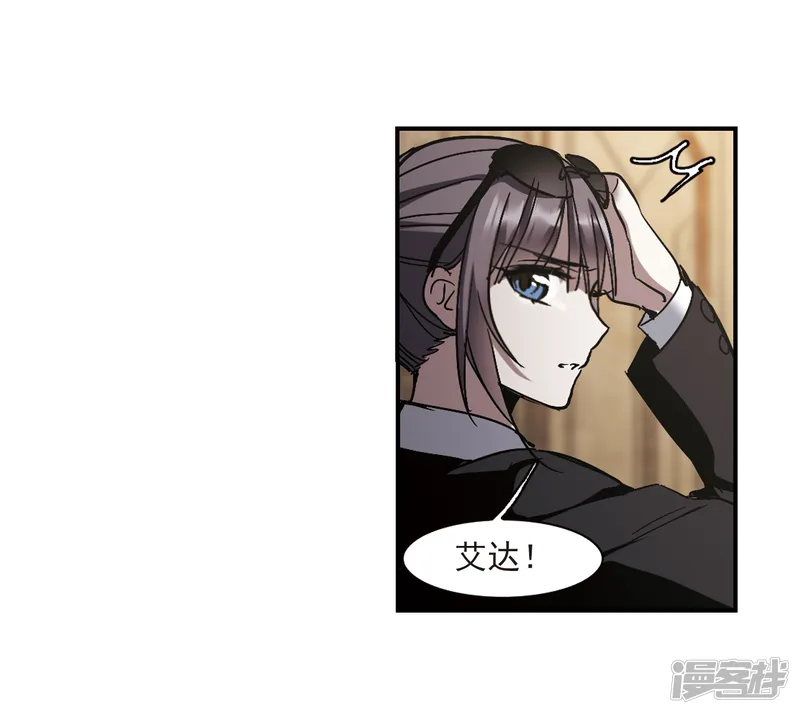 血族禁域-第257话 神秘的箱子3-第3页