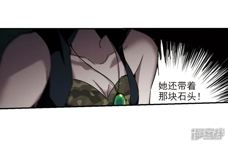 血族禁域-第257话 神秘的箱子3-第4页