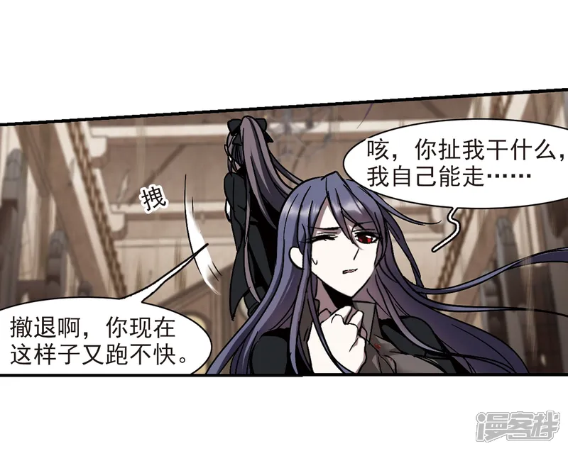 血族禁域-第257话 神秘的箱子3-第34页