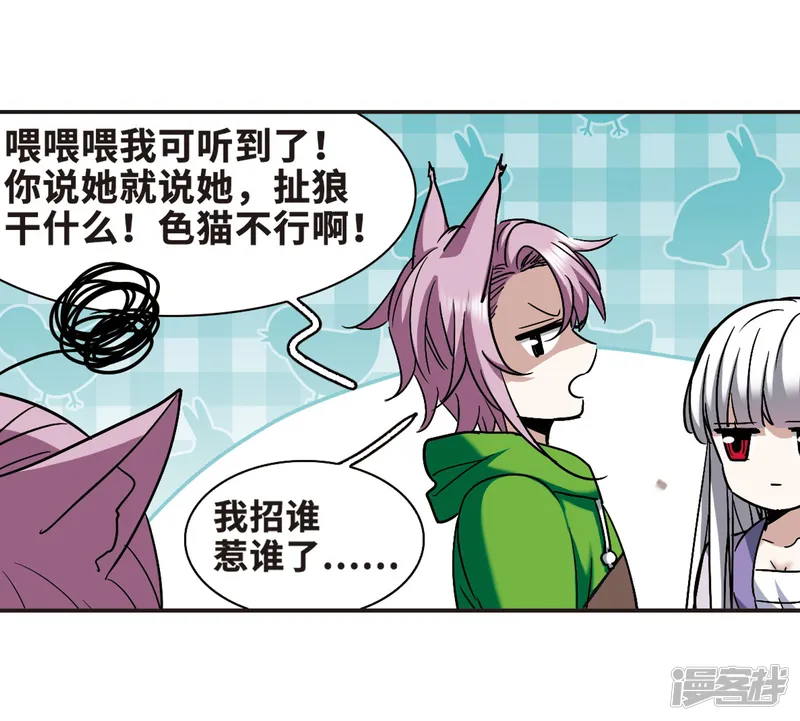 血族禁域-第386话 各怀鬼胎2-第7页