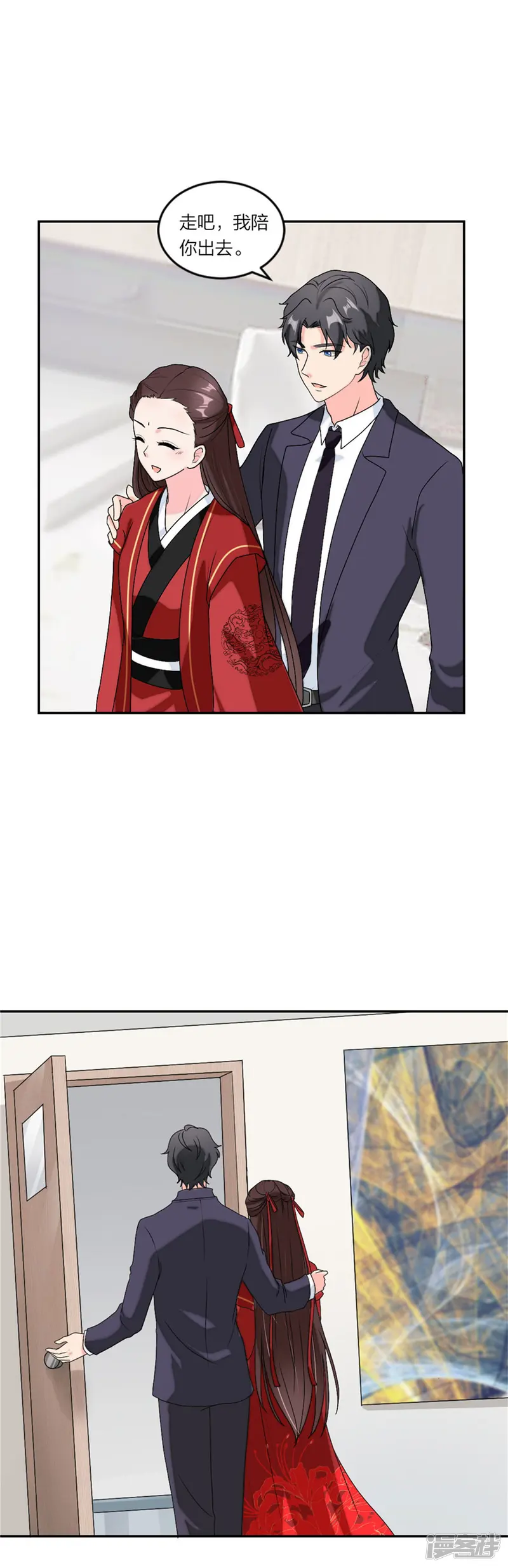 萌宝来袭：妈咪我爹地呢？-第87话 恋情实锤了-第15页