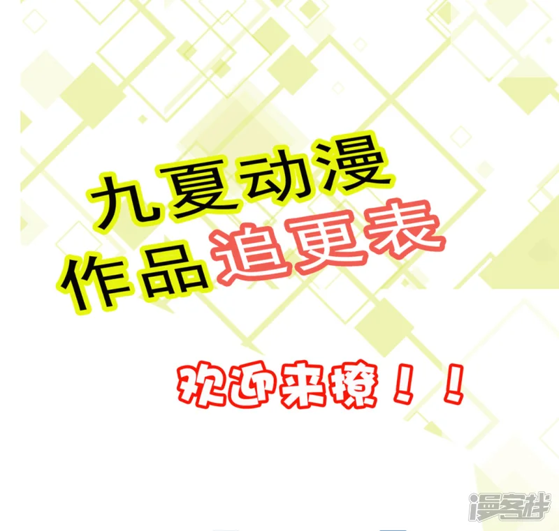重生帝妃权倾天下-第27话 跟皇帝抢女人？-第35页