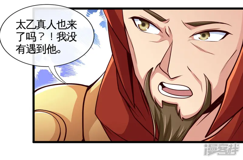 地府我开的-第487话 我的主场我做主-第27页