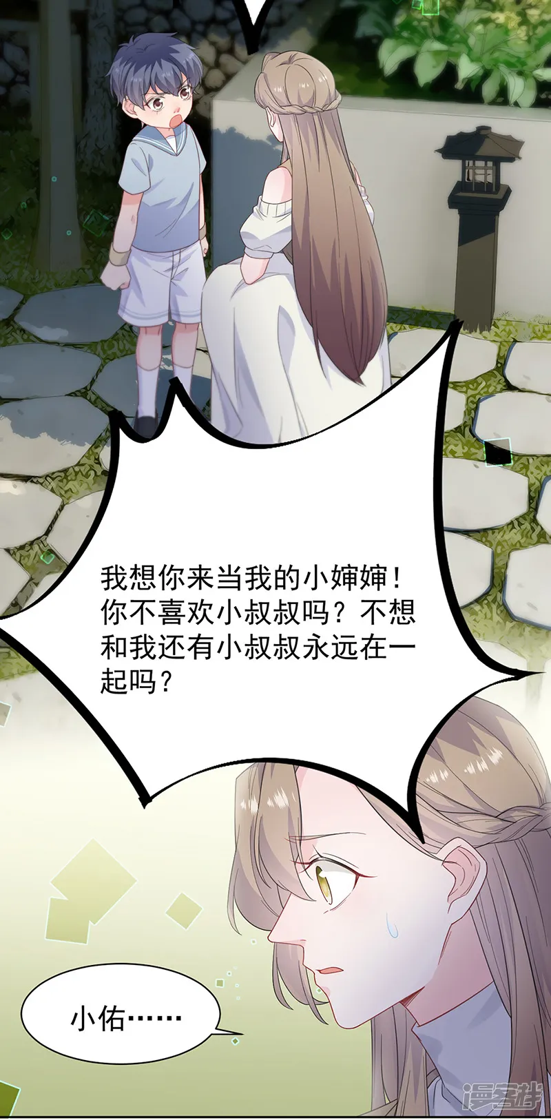 惹上首席总裁-第2季174话-第10页