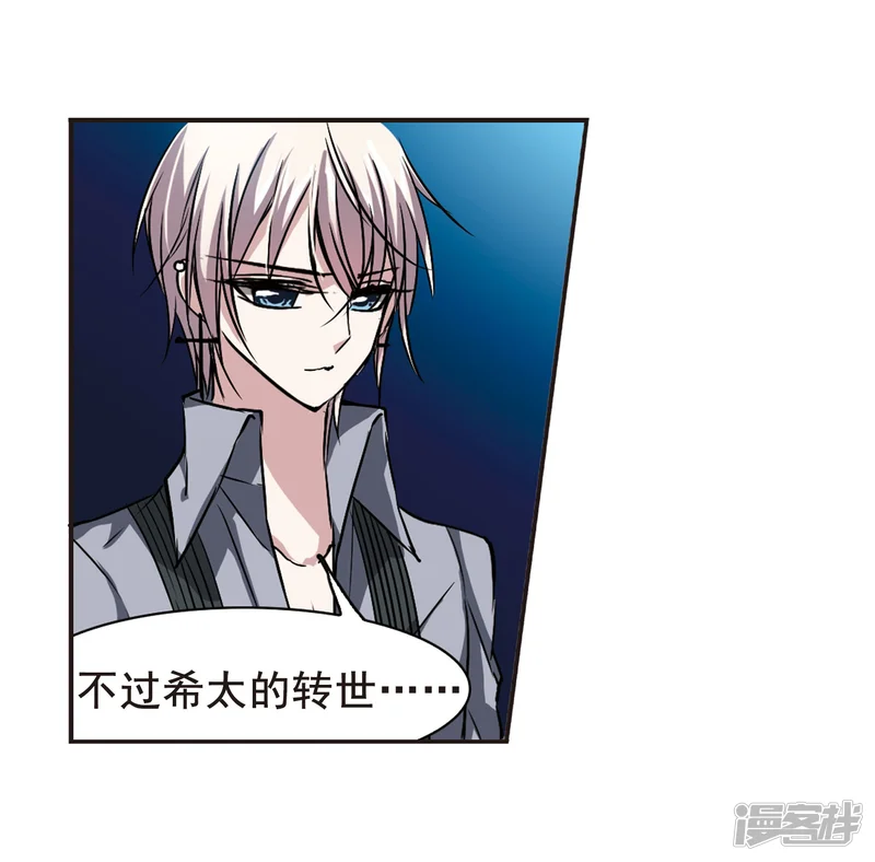 血族禁域-第99话 丽拉和弗雷泽3-第7页