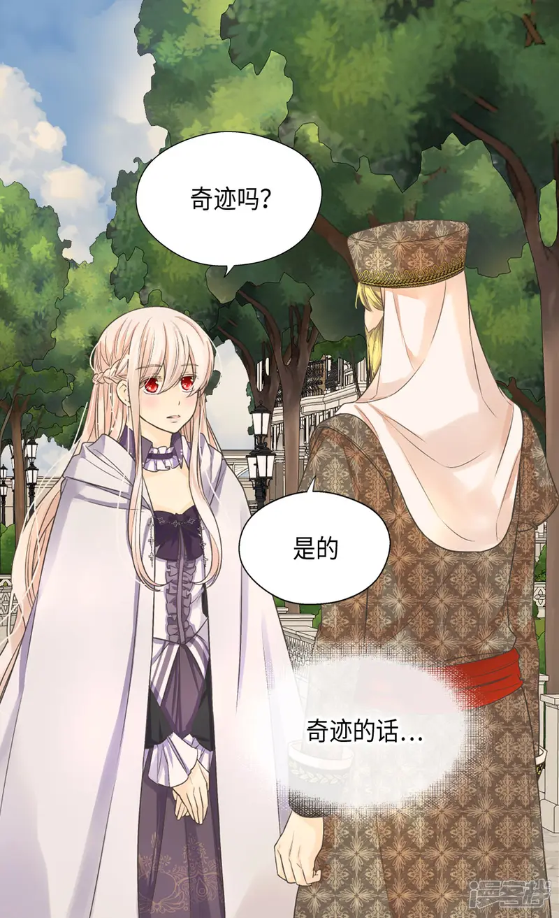 皇帝的独生女-第376话 亲爱的我的家人-第8页