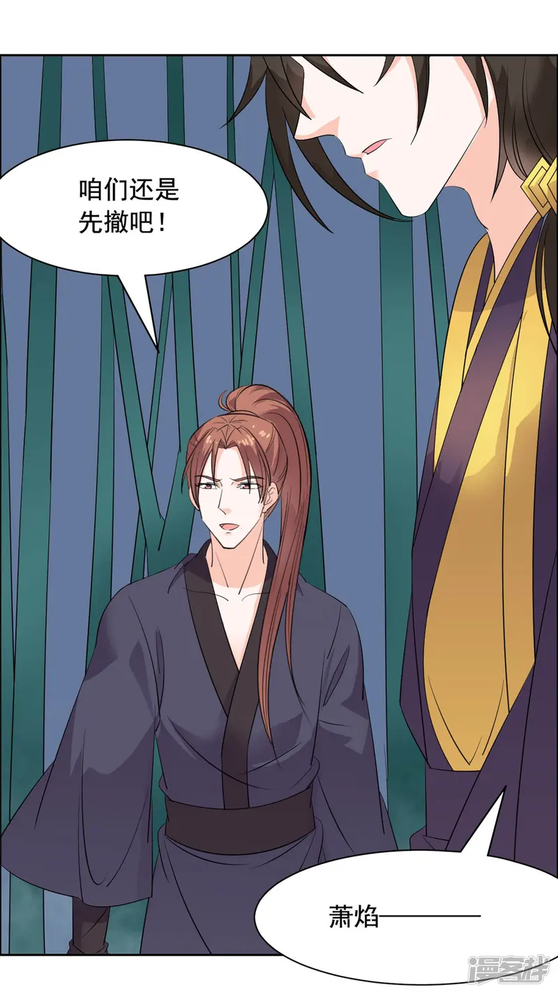 王爷是只大脑斧-第87话 奸细-第22页