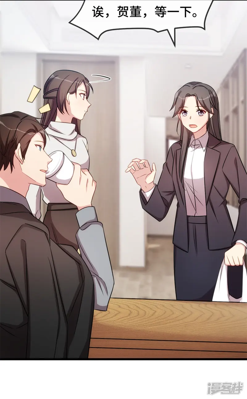 贺少的闪婚暖妻-第269话 那个女人&hellip;-第6页