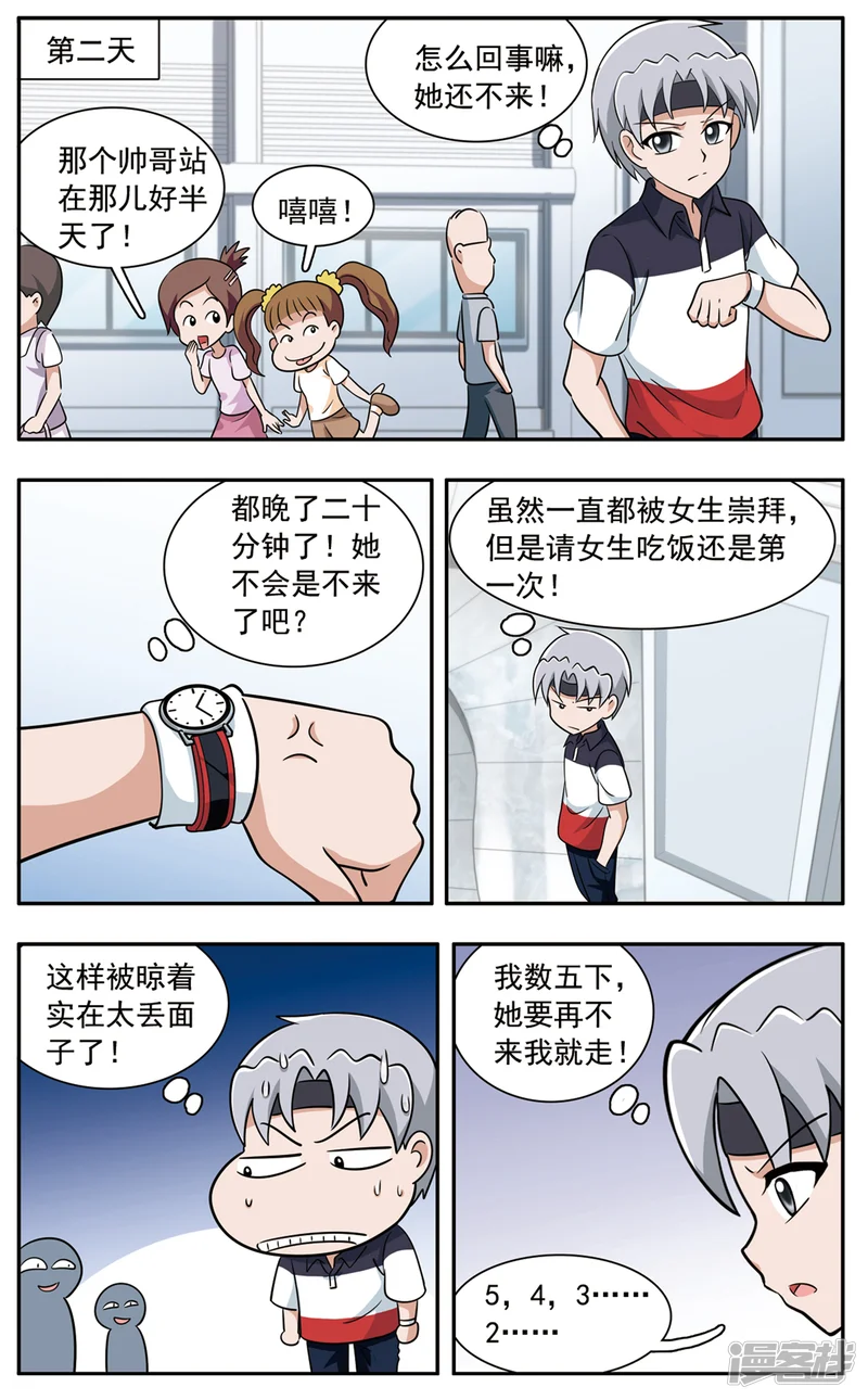 嘻哈小天才(重置版)-第37话 GIGI吃大餐1-第10页