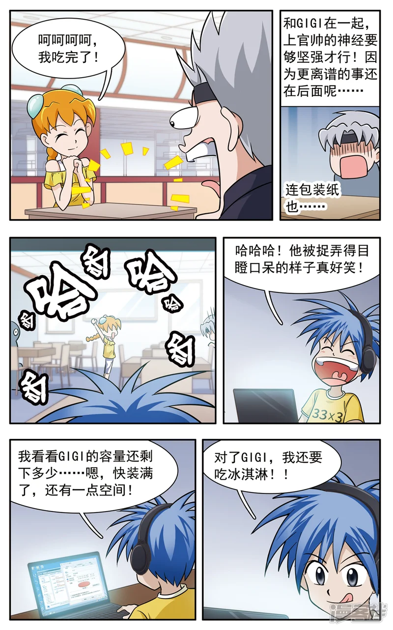 嘻哈小天才(重置版)-第38话 GIGI吃大餐2-第10页
