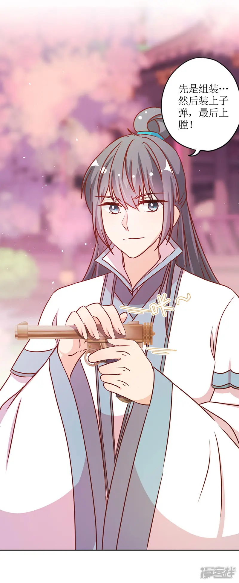 皇后娘娘的五毛特效-第232话-第6页
