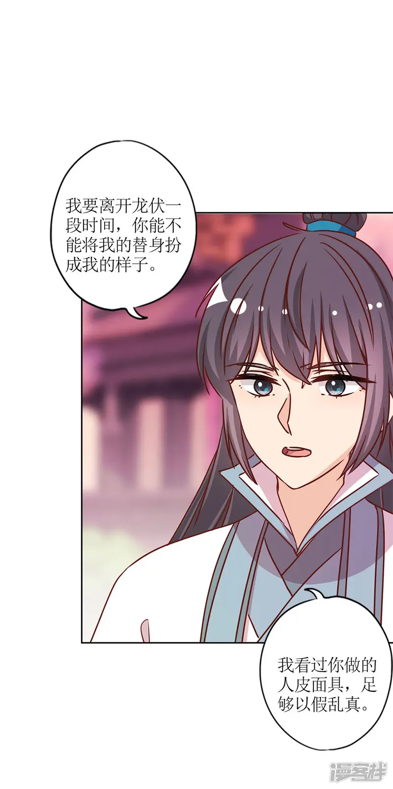 皇后娘娘的五毛特效-第232话-第22页
