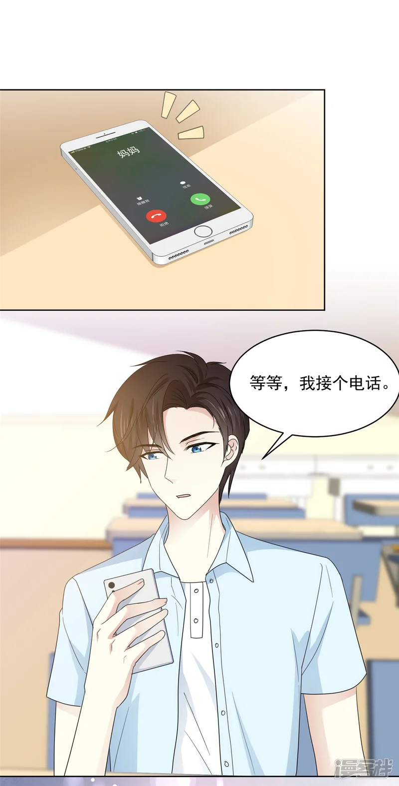 初恋是CV大神-第36话 我家没什么好说的-第14页