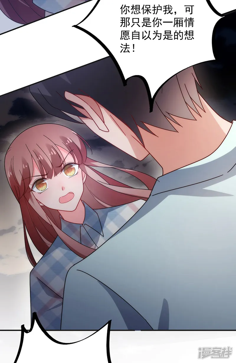 盛世甜宠：易少的小萌妻-第107话-第28页