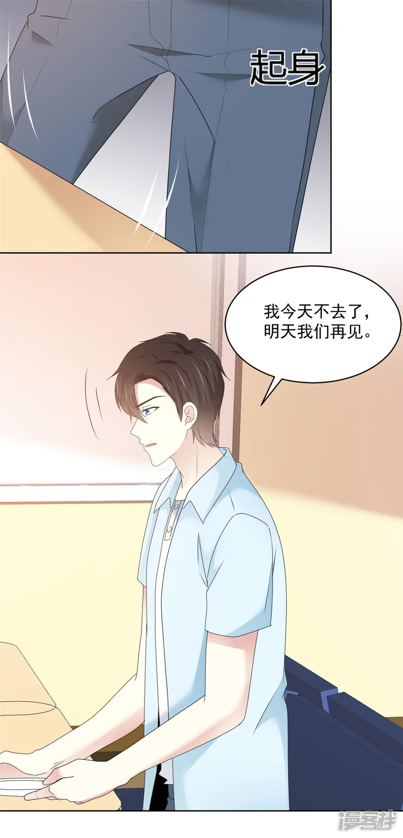 初恋是CV大神-第37话 我想见你-第7页