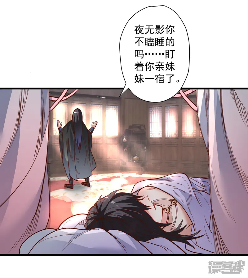 地表最强黄金肾-第96话 心甘情愿的牺牲-第23页