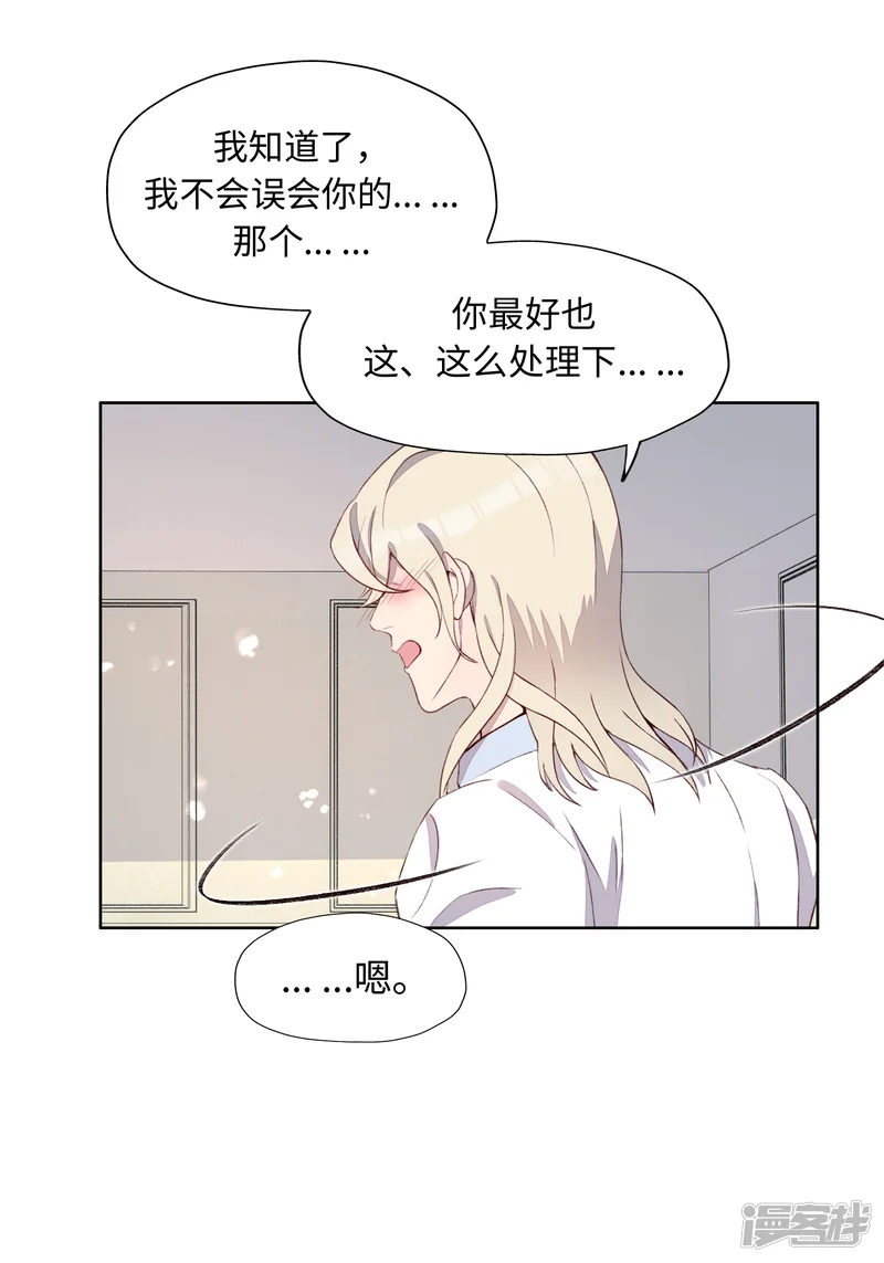我的吸血哥哥和狼人男友-第49话-第9页