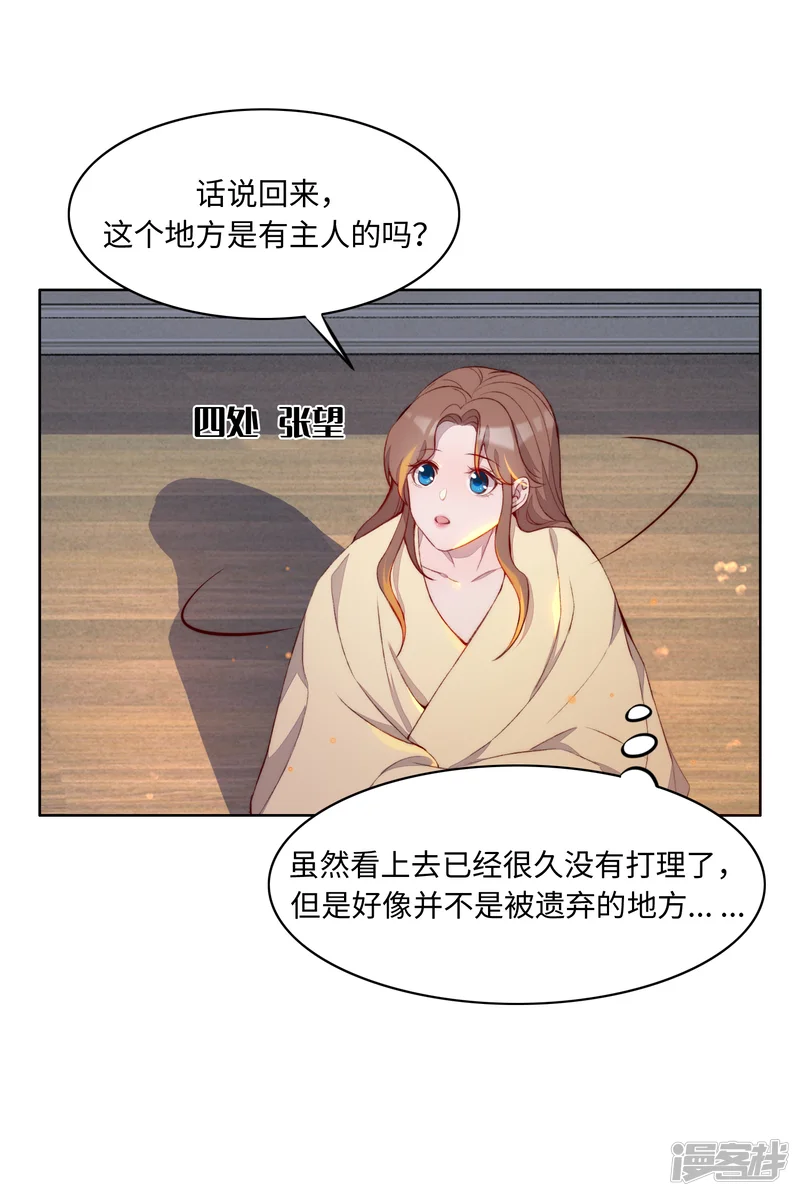 我的吸血哥哥和狼人男友-第49话-第15页