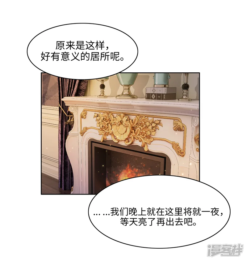 我的吸血哥哥和狼人男友-第49话-第17页