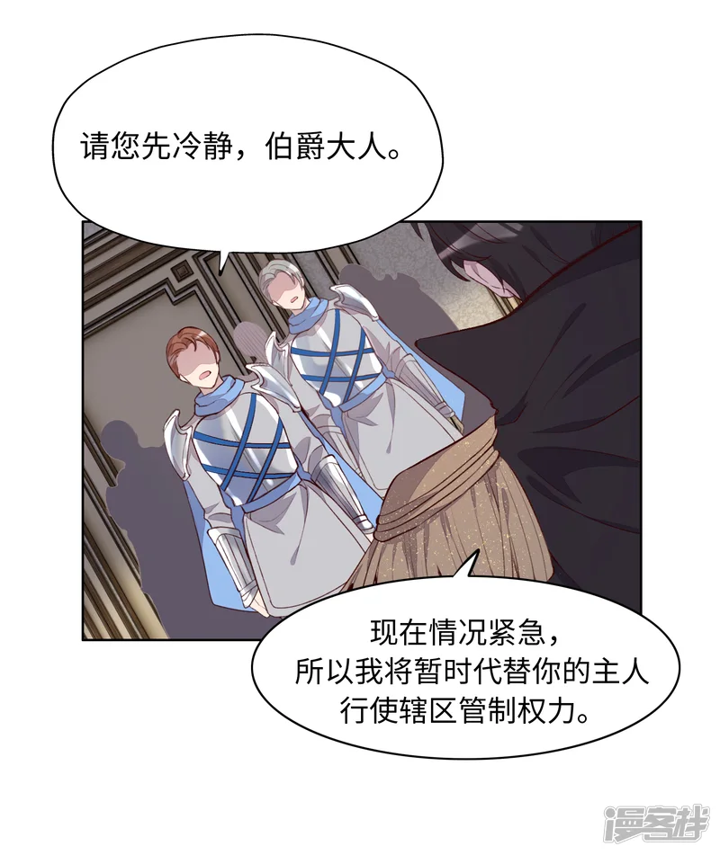 我的吸血哥哥和狼人男友-第49话-第27页