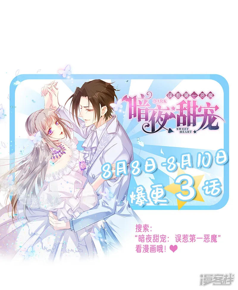 惹上首席总裁-第2季175话-第28页