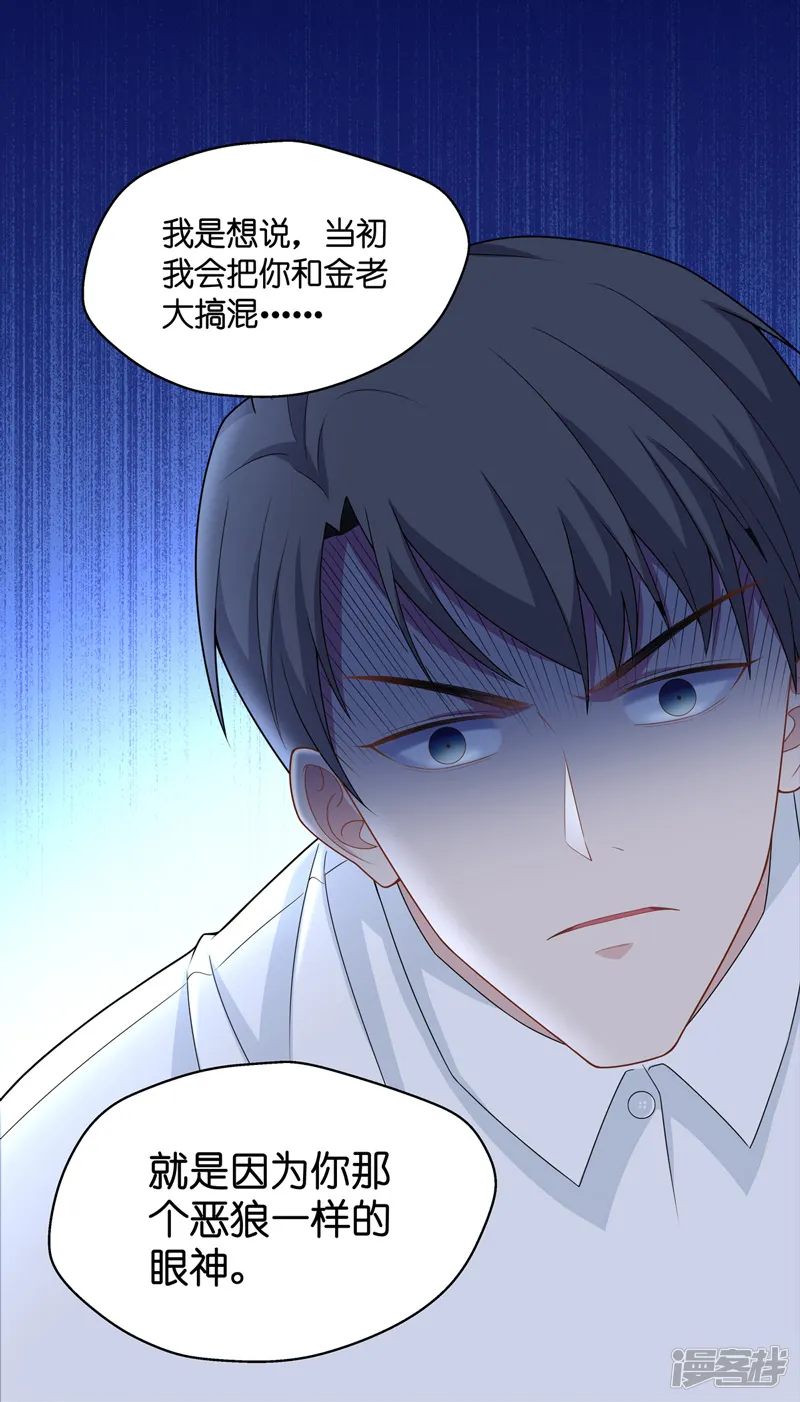 我家千金又在揍人-第44话 约会初体验2-第25页