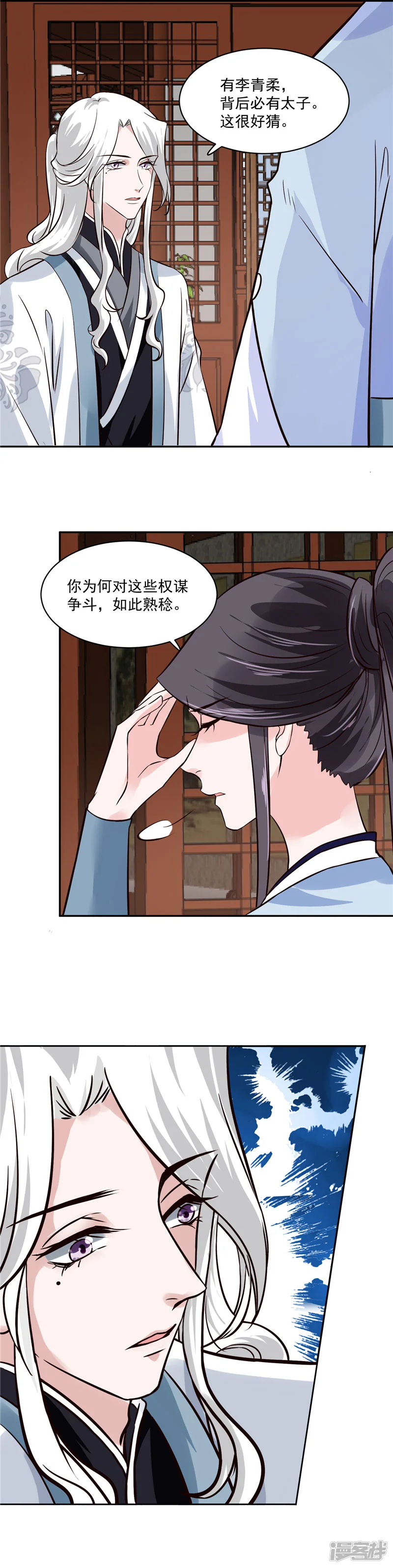 烈火女将-第115话 一波未平一波又起-第6页