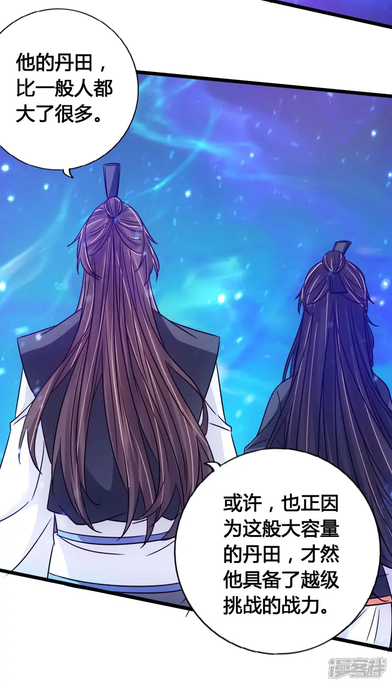 仙武帝尊-第75话 外门十大弟子！-第41页