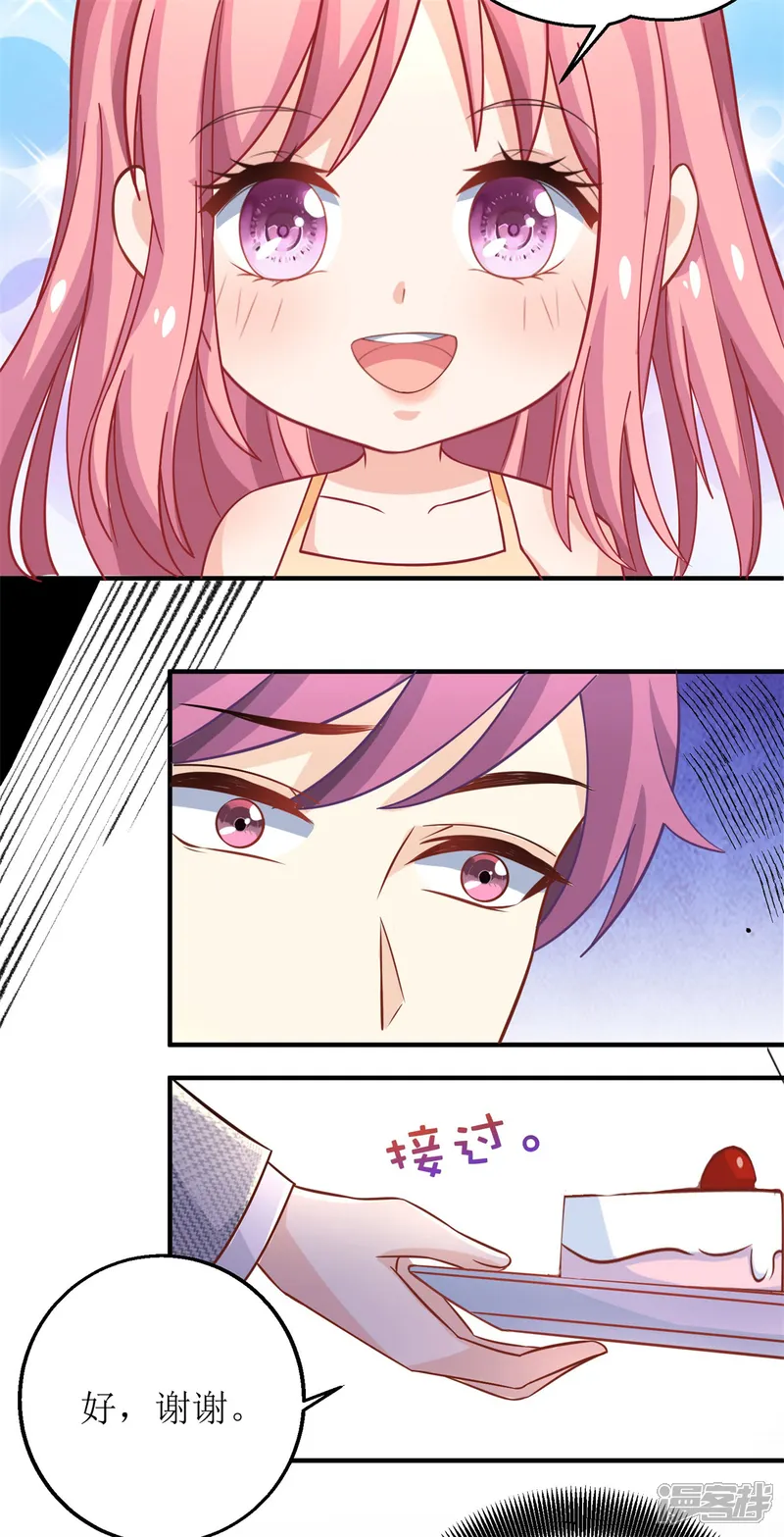 拐个妈咪带回家-第191话 她就是我要找的人-第10页