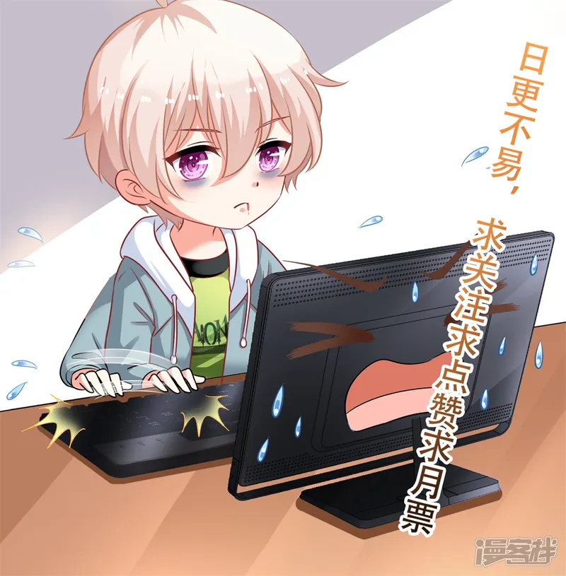 拐个妈咪带回家-第191话 她就是我要找的人-第26页