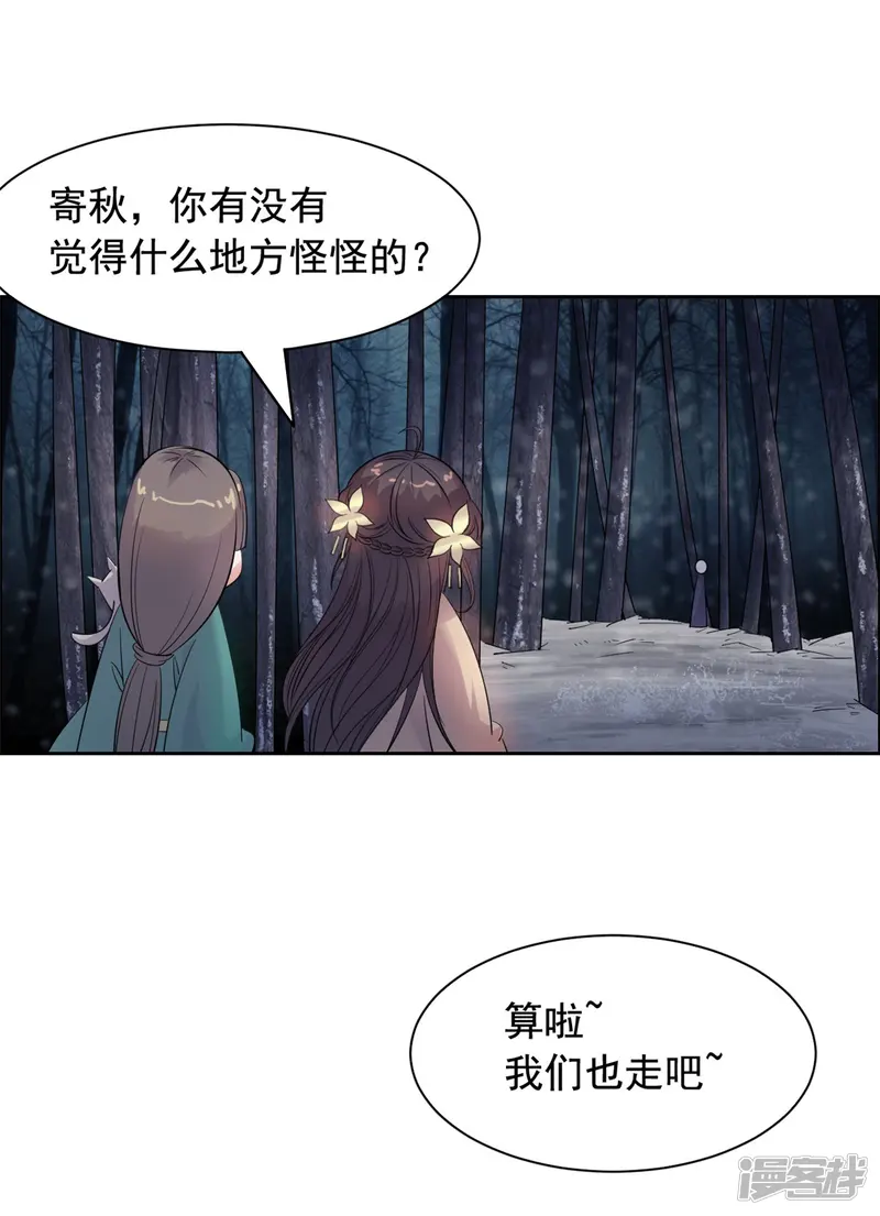 王爷是只大脑斧-第91话 编故事？-第18页