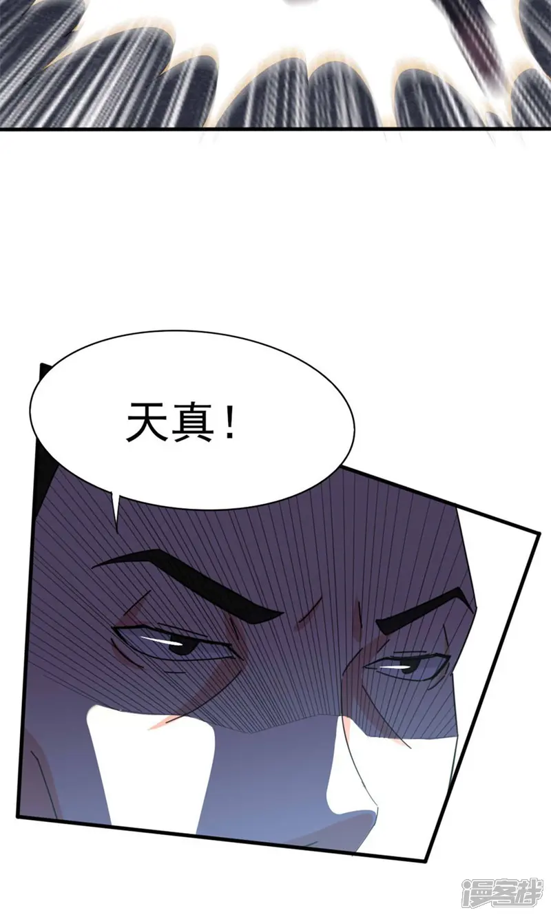 我和26岁美女房客-第35话 硬碰硬-第30页