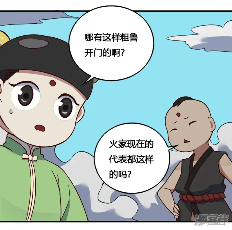 最强妖孽-第199话 试练之门-第17页