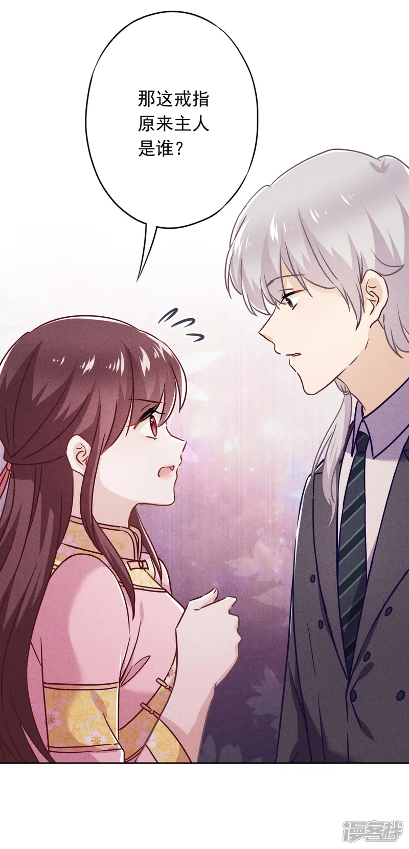 少帅,你老婆要翻天!-第61话 凶手的谎言-第5页